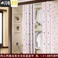 三维工匠顶天立地衣架落地室内家用简易免打孔阳台晾衣架伸缩杆晾衣杆单杆 两立两横(加宽款)全轨星星帘 大