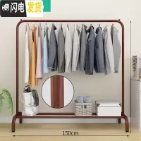 三维工匠室内挂衣架落地卧室晾衣杆家用晾衣架折叠简易凉衣架单杆式衣服架 150胡桃色 大
