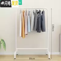 三维工匠室内挂衣架落地卧室晾衣杆家用晾衣架折叠简易凉衣架单杆式衣服架 80磨砂白 大
