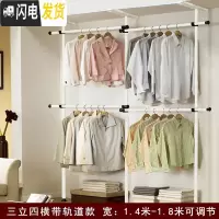 三维工匠顶天立地衣架落地室内家用简易免打孔阳台晾衣架伸缩杆晾衣杆单杆 三立四横全轨 大