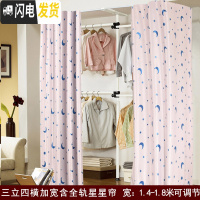 三维工匠顶天立地衣架落地室内家用简易免打孔阳台晾衣架伸缩杆晾衣杆单杆 三立四横全轨星星帘 大