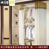 三维工匠顶天立地衣架落地室内家用简易免打孔阳台晾衣架伸缩杆晾衣杆单杆 两立两横(加宽款)全轨米色帘 大