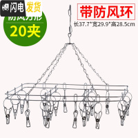 三维工匠晒袜子多夹子晾衣架晾衣夹袜架不锈钢挂钩家用收纳多功能 豪华长方形20钩.. 1个