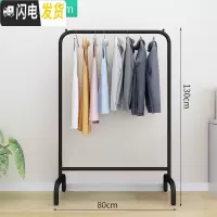 三维工匠室内挂衣架落地卧室晾衣杆家用晾衣架折叠简易凉衣架单杆式衣服架 80磨砂黑 大