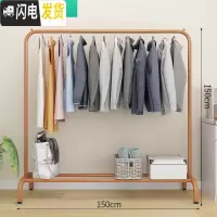 三维工匠室内挂衣架落地卧室晾衣杆家用晾衣架折叠简易凉衣架单杆式衣服架 150木纹色 大