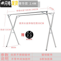 三维工匠加粗不锈钢晾衣架落地折叠室内家用晾衣杆晒衣架单杆式卧室挂衣架 《奢华款2.4米无加固杆》防 1个