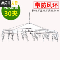 三维工匠晒袜子多夹子晾衣架晾衣夹袜架不锈钢挂钩家用收纳多功能 豪华折叠款30钩 1个