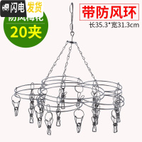 三维工匠晒袜子多夹子晾衣架晾衣夹袜架不锈钢挂钩家用收纳多功能 豪华梅花形20钩.. 1个