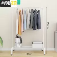 三维工匠室内挂衣架落地卧室晾衣杆家用晾衣架折叠简易凉衣架单杆式衣服架 100磨砂白 大