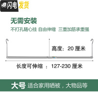 三维工匠晒被子阳台晾衣杆单杆家用防盗网飘窗可伸缩不锈钢隐形晾衣架 大号高20cm长127—230cm可伸缩
