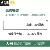 三维工匠晒被子阳台晾衣杆单杆家用防盗网飘窗可伸缩不锈钢隐形晾衣架 大号高20cm长127—230cm可伸缩