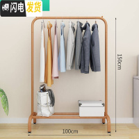 三维工匠室内挂衣架落地卧室晾衣杆家用晾衣架折叠简易凉衣架单杆式衣服架 100木纹色 大