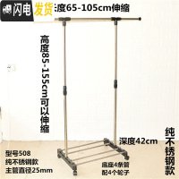 三维工匠迷你式室内落地衣架阳台晾衣杆卧室挂衣架简易衣架衣服架子晾衣架 508纯不锈钢小空间 中