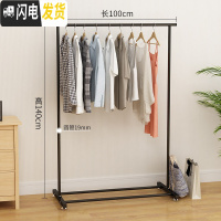 三维工匠单杆式晾衣架落地折叠家用晾衣杆室内晒衣架卧室凉衣架挂衣服架子 1米标准黑 大