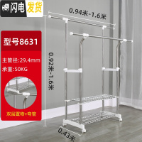 三维工匠晾衣架落地折叠室内家用双杆式不锈钢挂衣架晾衣杆卧室凉衣架晒架 弯管双层置物8631 大