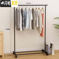 三维工匠单杆式晾衣架落地折叠家用晾衣杆室内晒衣架卧室凉衣架挂衣服架子 1米黑+轮 大