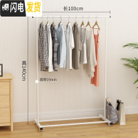三维工匠单杆式晾衣架落地折叠家用晾衣杆室内晒衣架卧室凉衣架挂衣服架子 1米标准白 大