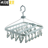 三维工匠 带夹子防风衣架多功能晾衣架 家用袜子晾晒架内衣架晒衣架 32夹北欧蓝 1个