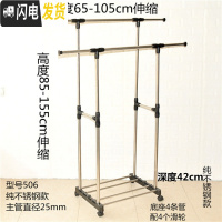 三维工匠迷你式室内落地衣架阳台晾衣杆卧室挂衣架简易衣架衣服架子晾衣架 纯不锈钢506小空间 中