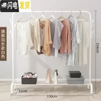 三维工匠单杆式晾衣架落地简易挂衣家用卧室内晒衣架折叠阳台凉衣服的架子 旗舰加长-白[衣帽架+置物架]150CM晾衣架配件