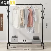 三维工匠单杆式晾衣架落地简易挂衣家用卧室内晒衣架折叠阳台凉衣服的架子 旗舰-黑[衣帽架+置物架]125CM 1晾衣架配件
