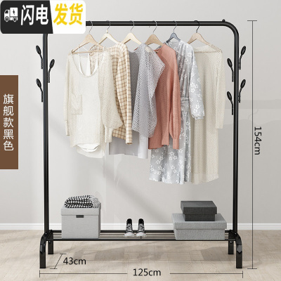 三维工匠单杆式晾衣架落地简易挂衣家用卧室内晒衣架折叠阳台凉衣服的架子 旗舰-黑[衣帽架+置物架]125CM 1晾衣架配件