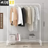 三维工匠单杆式晾衣架落地简易挂衣家用卧室内晒衣架折叠阳台凉衣服的架子 推荐加长-白-125CM 1个晾衣架配件