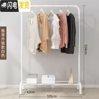 三维工匠单杆式晾衣架落地简易挂衣家用卧室内晒衣架折叠阳台凉衣服的架子 推荐升级-白-105CM 1个晾衣架配件