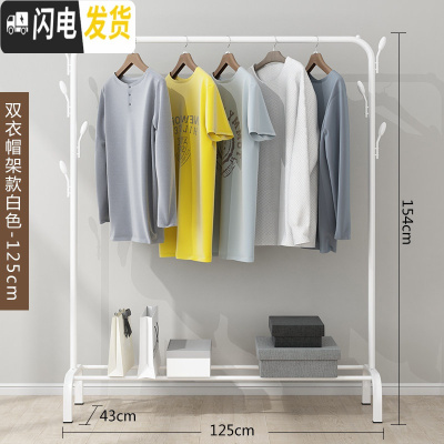 三维工匠单杆式晾衣架落地简易挂衣家用卧室内晒衣架折叠阳台凉衣服的架子 双衣帽架-白-125CM 1个晾衣架配件