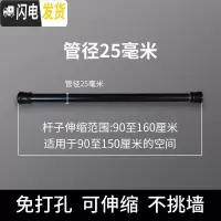 三维工匠免打孔浴帘杆伸缩杆卫生间晾衣架窗帘杆帘杆浴室卧室衣柜撑杆子 黑90-160cm[25管径]浴杆