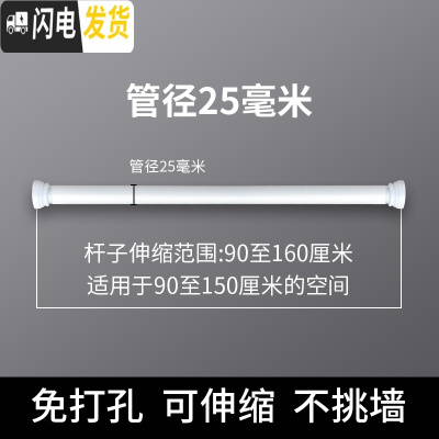 三维工匠免打孔浴帘杆伸缩杆卫生间晾衣架窗帘杆帘杆浴室卧室衣柜撑杆子 升级款白90-160cm[25管径]浴杆