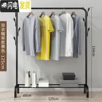 三维工匠单杆式晾衣架落地简易挂衣家用卧室内晒衣架折叠阳台凉衣服的架子 双衣帽架-黑-125CM 1个晾衣架配件