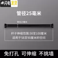 三维工匠免打孔浴帘杆伸缩杆卫生间晾衣架窗帘杆帘杆浴室卧室衣柜撑杆子 升级款黑58-100cm[25管径]浴杆