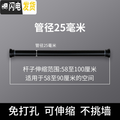 三维工匠免打孔浴帘杆伸缩杆卫生间晾衣架窗帘杆帘杆浴室卧室衣柜撑杆子 升级款黑58-100cm[25管径]浴杆