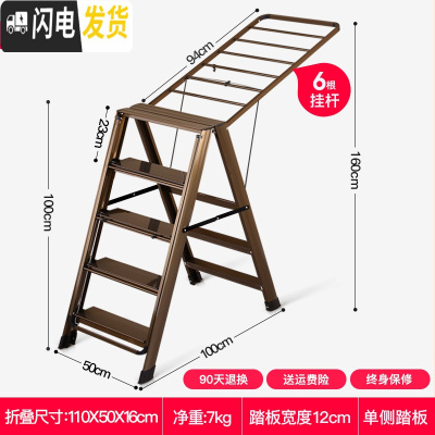 三维工匠凉衣架家用梯子晾衣架两用加厚折叠梯多功能室内阳台晒被子架 五步单侧踏板宽12cm(香槟色)[两侧均可晾晾衣架配件