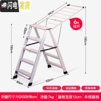 三维工匠凉衣架家用梯子晾衣架两用加厚折叠梯多功能室内阳台晒被子架 五步单侧踏板宽12cm(月光银)[两侧均可晾晾衣架配件