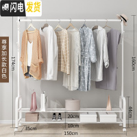 三维工匠单杆式晾衣架落地简易挂衣家用卧室内晒衣架折叠阳台凉衣服 尊享加长-白[轮子+衣帽架+双层置物架]150晾衣架配件