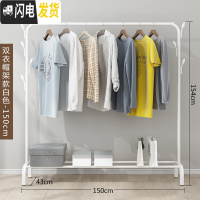 三维工匠单杆式晾衣架落地简易挂衣家用卧室内晒衣架折叠阳台凉衣服的架子 双衣帽架-白-150CM 1个晾衣架配件