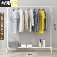 三维工匠单杆式晾衣架落地简易挂衣家用卧室内晒衣架折叠阳台凉衣服的架子 双衣帽架-白-150CM 1个晾衣架配件