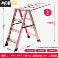 三维工匠凉衣架家用梯子晾衣架两用加厚折叠梯多功能室内阳台晒被子架 四步双侧踏板宽12cm(玫瑰金)[两侧均可晾晾衣架配件