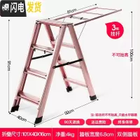 三维工匠凉衣架家用梯子晾衣架两用加厚折叠梯多功能室内阳台晒被子架 四步双侧踏板宽12cm(玫瑰金)[两侧均可晾晾衣架配件