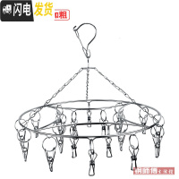 三维工匠20夹24夹加粗圆型不锈钢袜架袜夹多夹子晾晒架衣架衣夹内衣内裤 20夹/3.2MM加粗 1个