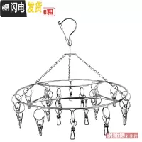 三维工匠20夹24夹加粗圆型不锈钢袜架袜夹多夹子晾晒架衣架衣夹内衣内裤 20夹/3.2MM加粗 1个