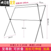 三维工匠晾衣架落地折叠室内外凉晒杆家用阳台双杆式不锈钢伸缩晒被子 高1.45米/长1.4-2.45米可伸缩 大