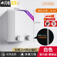 三维工匠凉衣绳阳台收缩晒衣钢丝室内免打孔可伸缩晾衣架隐形壁挂 简约白-室内款晾衣架配件