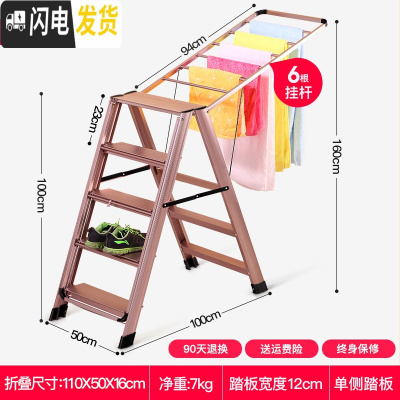 三维工匠凉衣架家用梯子晾衣架两用加厚折叠梯多功能室内阳台晒被子架 五步单侧踏板宽12cm(玫瑰金)[两侧均可晾晾衣架配件
