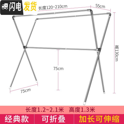 三维工匠晾衣架落地折叠室内外凉晒杆家用阳台双杆式不锈钢伸缩晒被子 高1.3米/长1.2-2.1米可伸缩 大