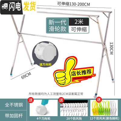 三维工匠不锈钢晒晾衣架落地阳台家用简易卧室折叠双杆式伸缩室内 顶配新材质2.0米?送轮[全不锈钢*带加固杆*可晾衣架配件