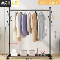 三维工匠晾衣架落地折叠室内单杆式晒衣架卧室挂衣架家用简易凉衣服的架子 推荐款-黑125[置物架+双侧钩+万向轮晾衣架配件
