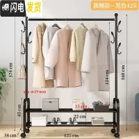 三维工匠晾衣架落地折叠室内单杆式晒衣架卧室挂衣架家用简易凉衣服 旗舰款-黑125[底部双层置物架+双侧钩+万向晾衣架配件